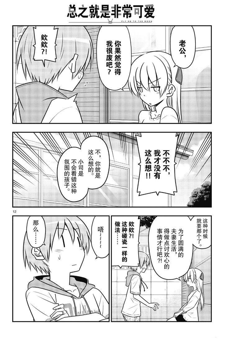 第87话 试看版