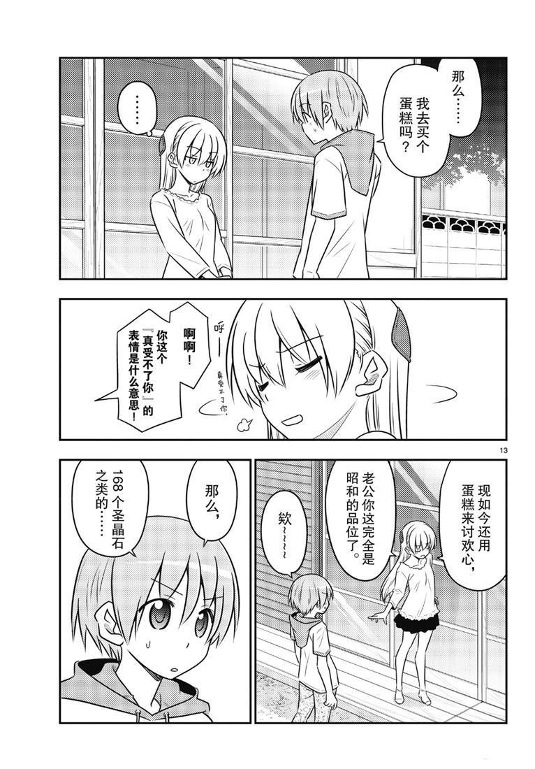 第87话 试看版