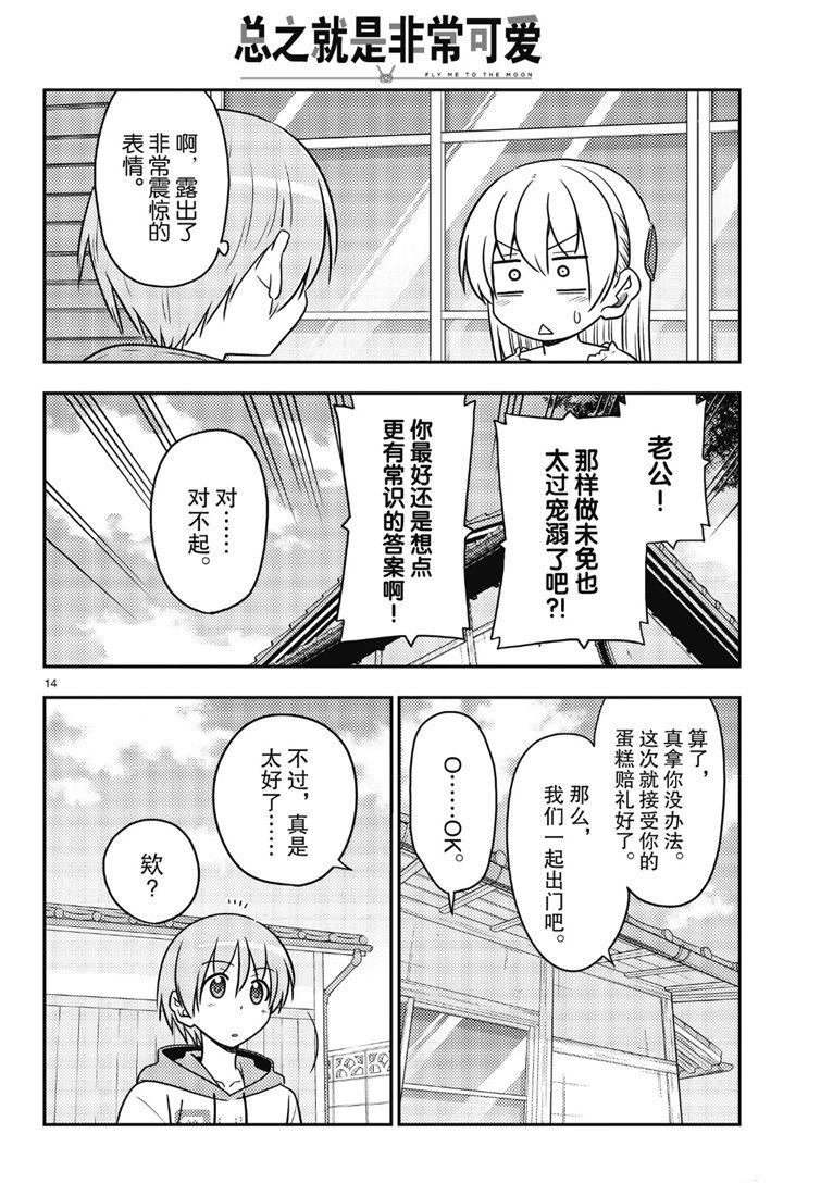 第87话 试看版