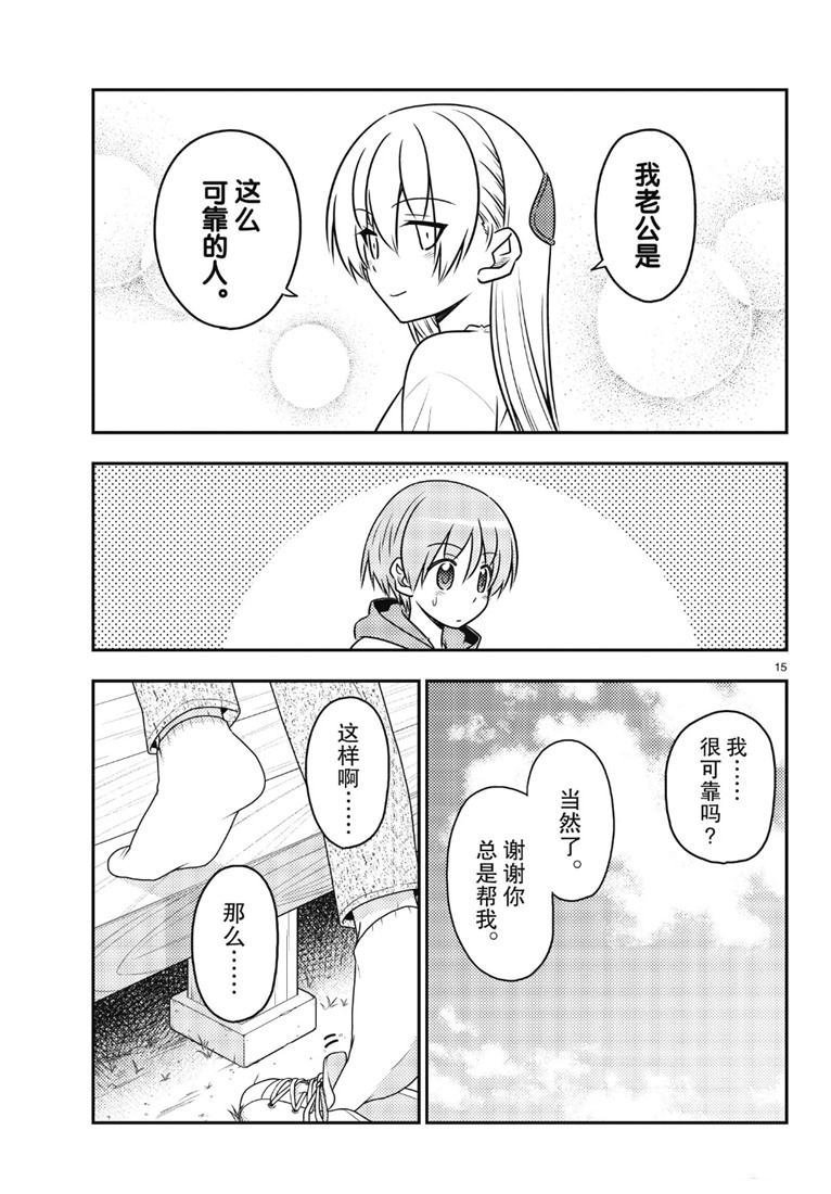 第87话 试看版