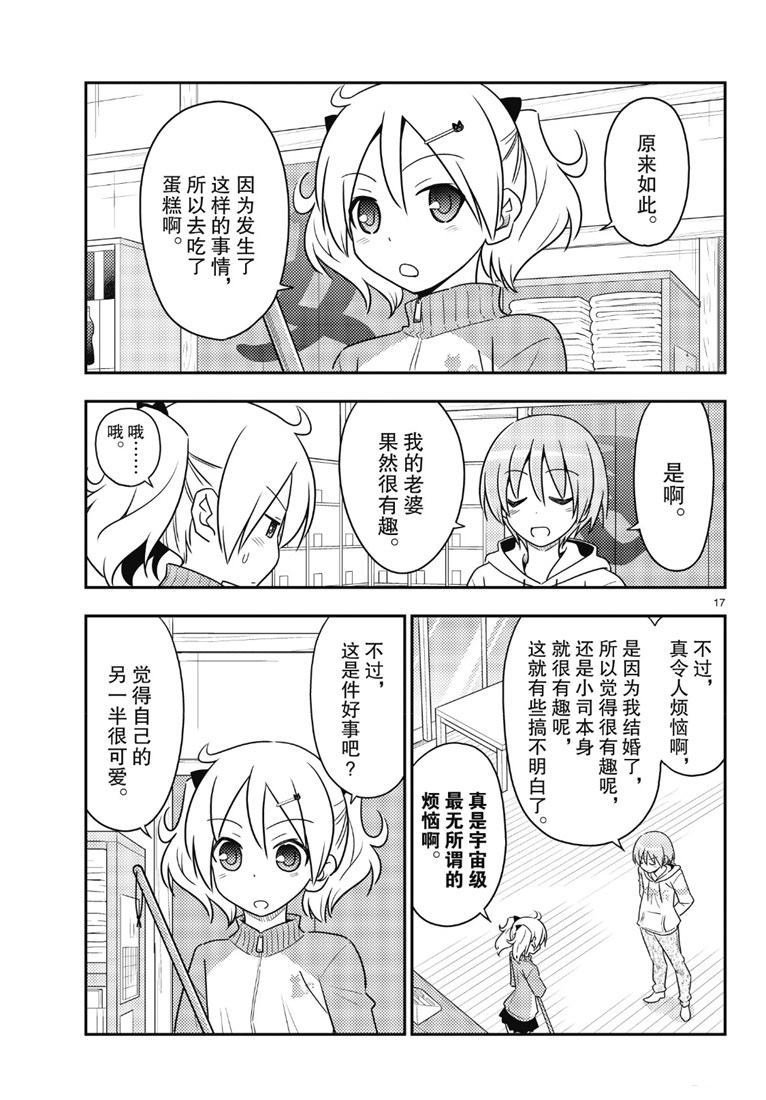 第87话 试看版