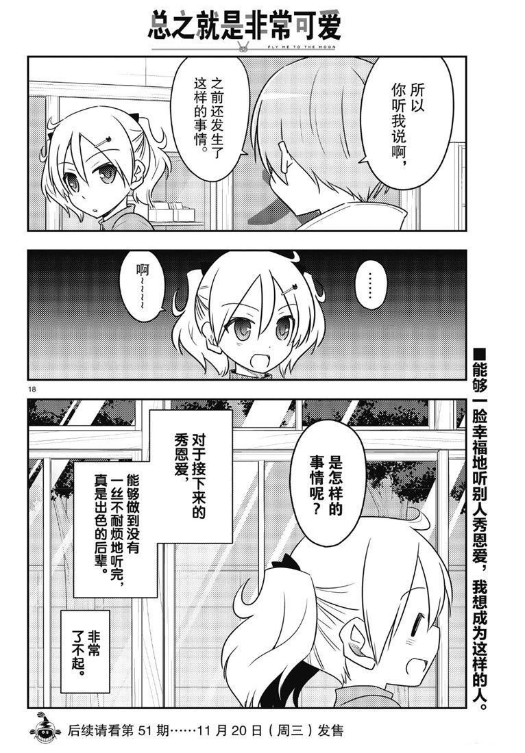 第87话 试看版