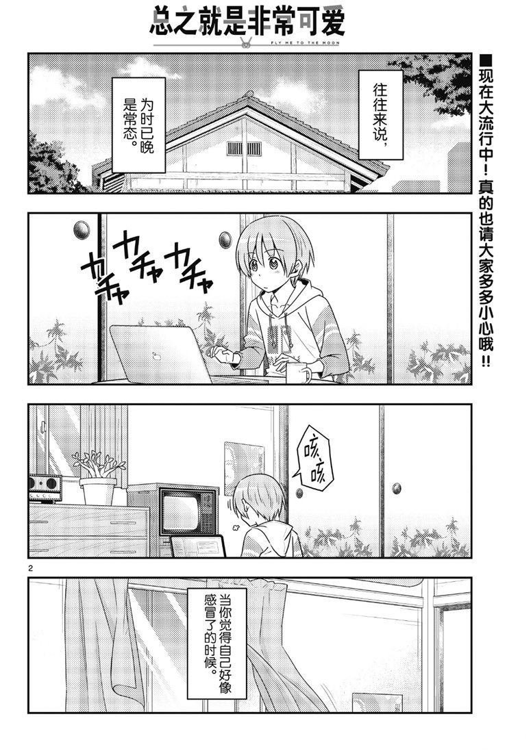 第88话 试看版