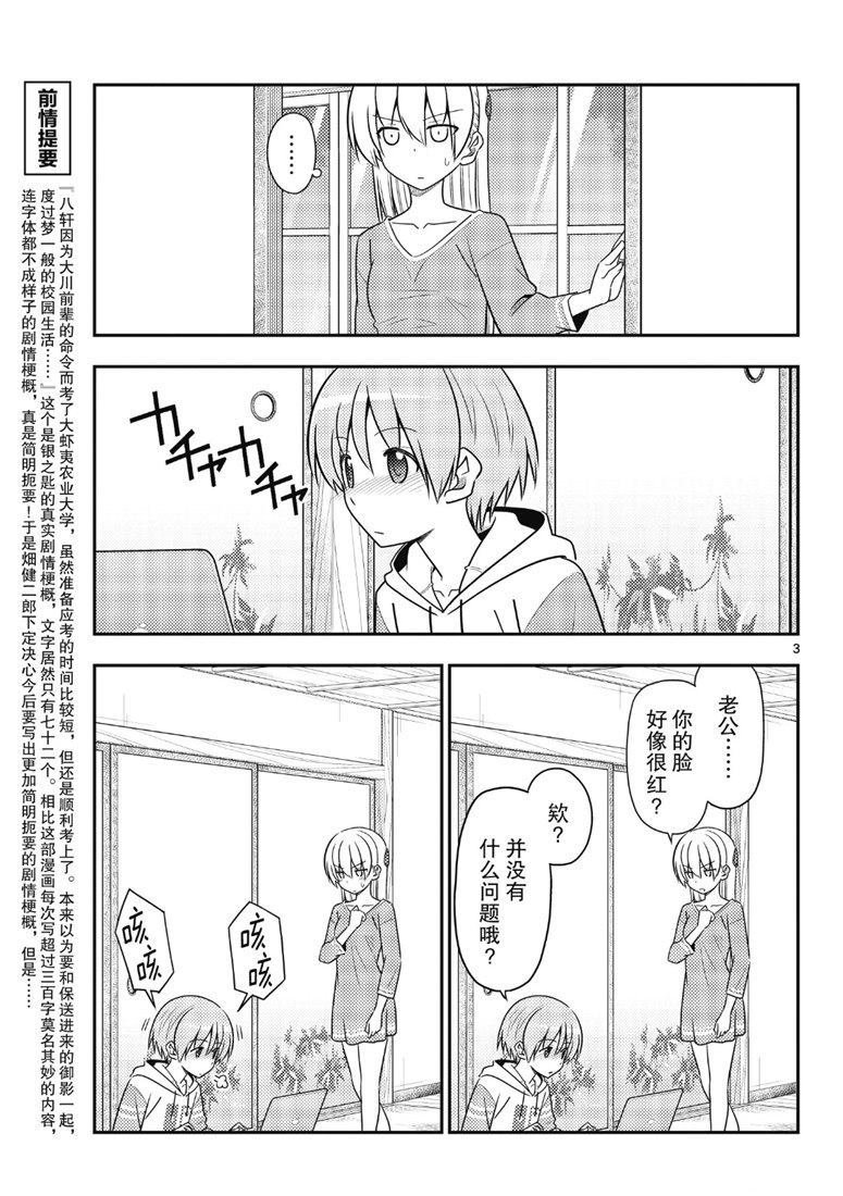第88话 试看版