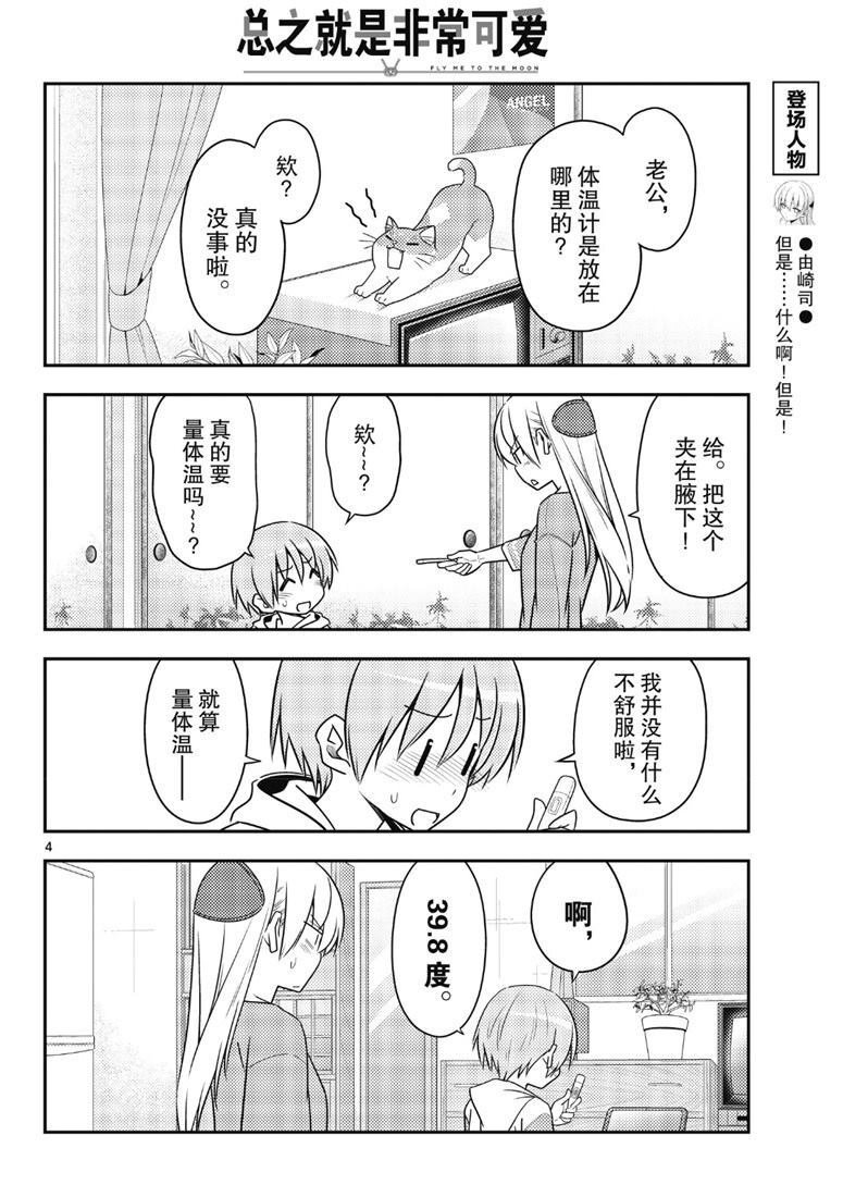 第88话 试看版