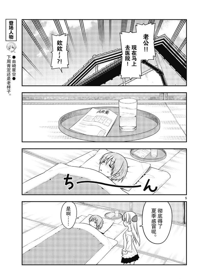 第88话 试看版