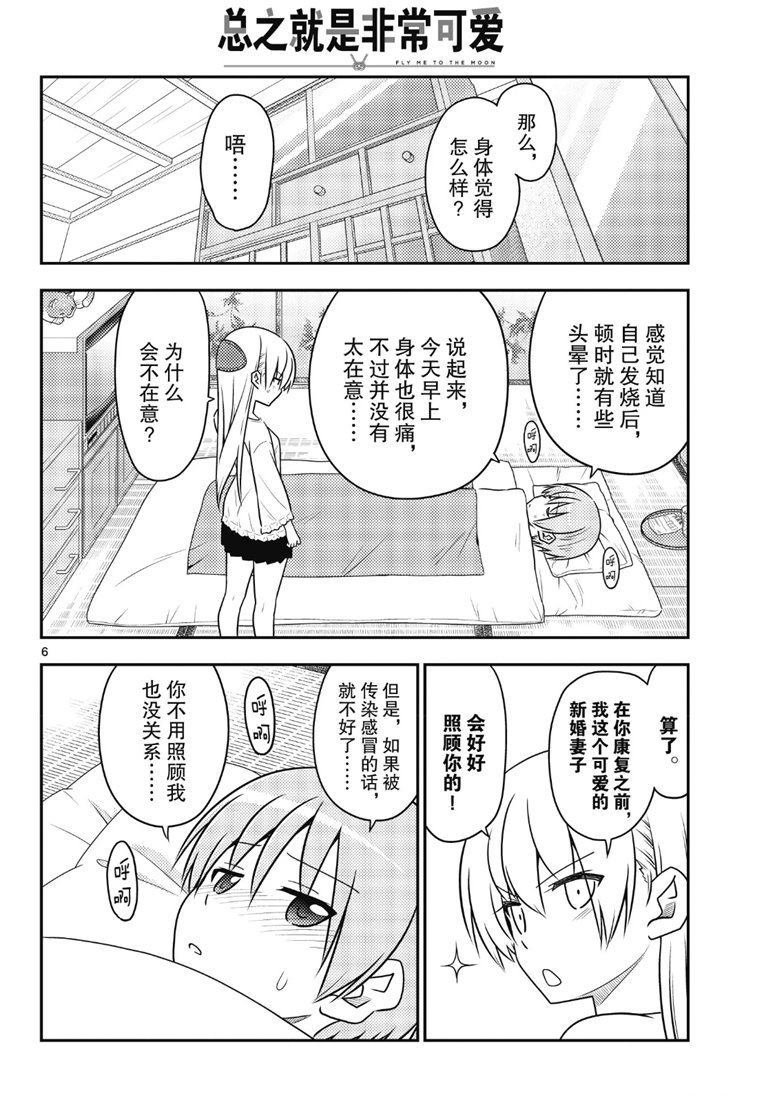 第88话 试看版