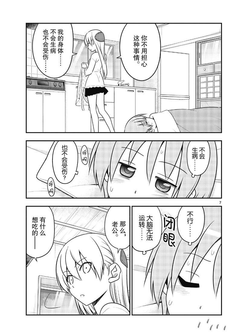 第88话 试看版