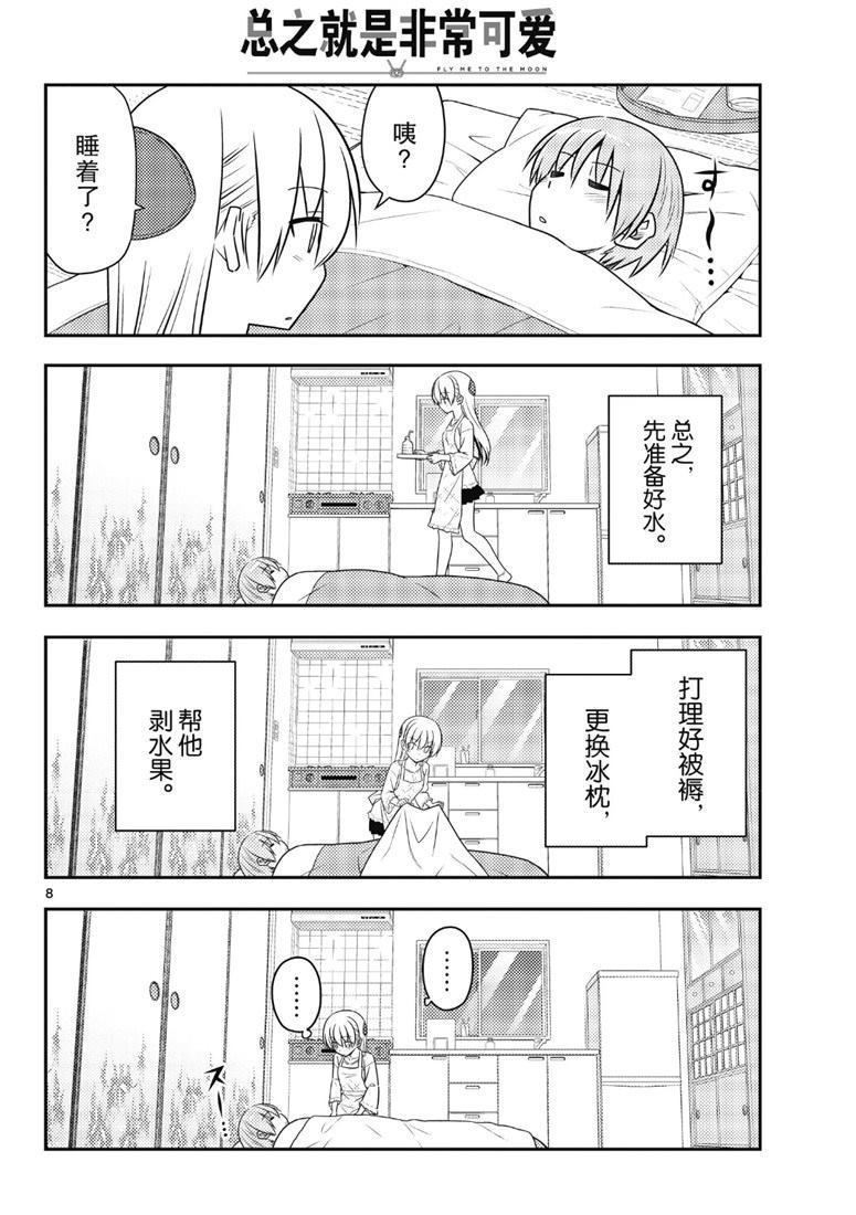 第88话 试看版