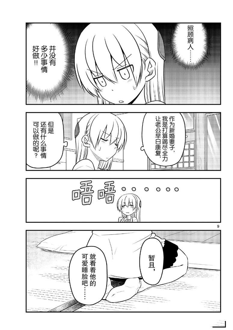 第88话 试看版