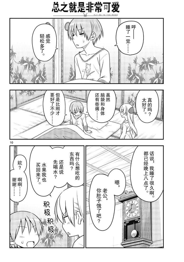 第88话 试看版