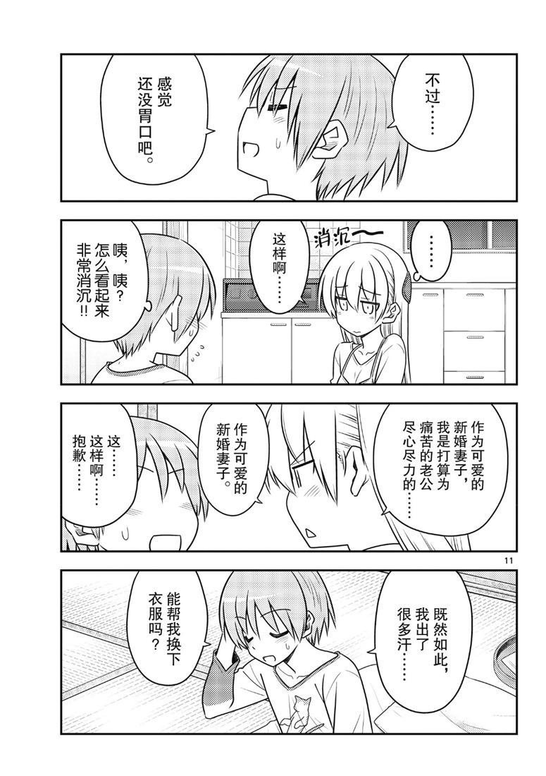 第88话 试看版