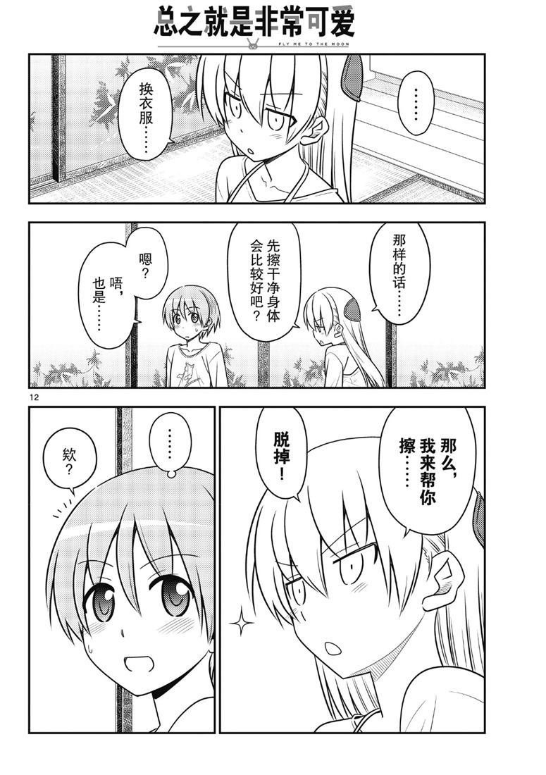 第88话 试看版