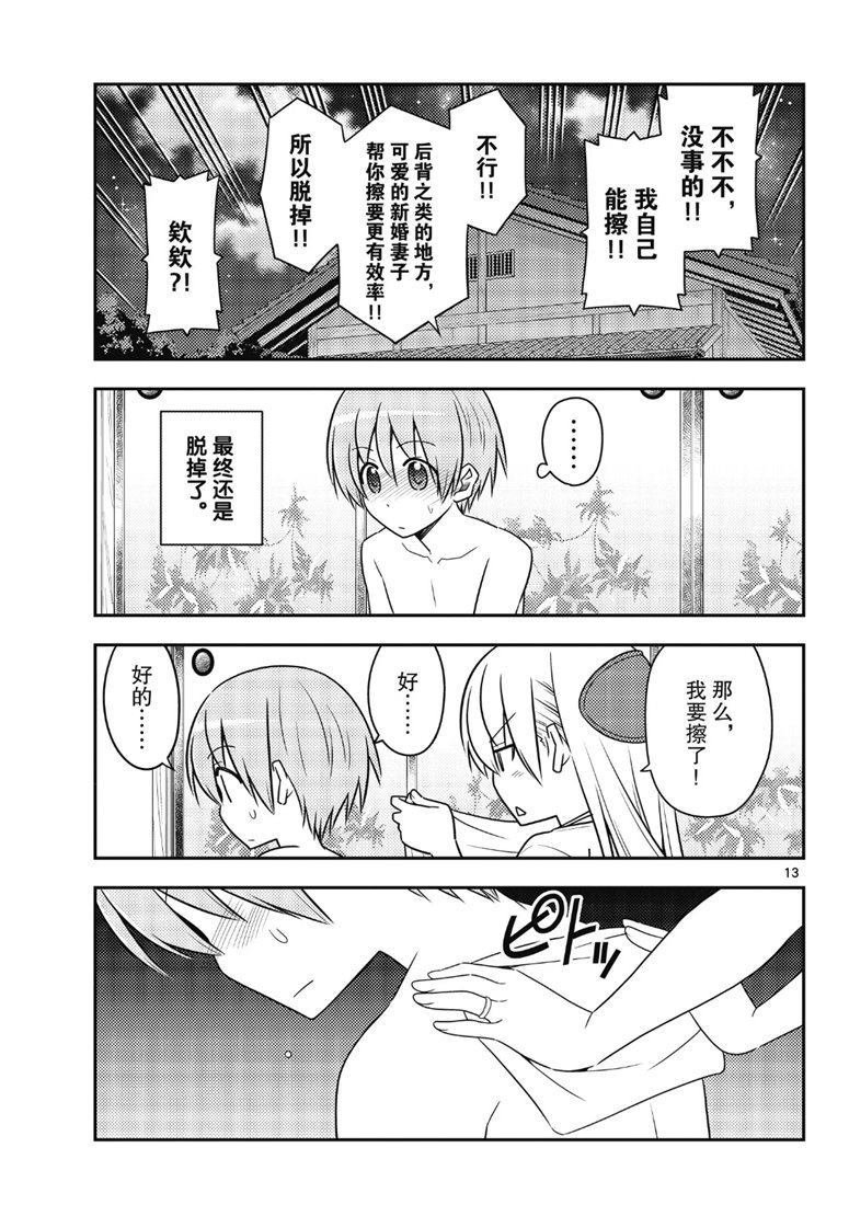 第88话 试看版