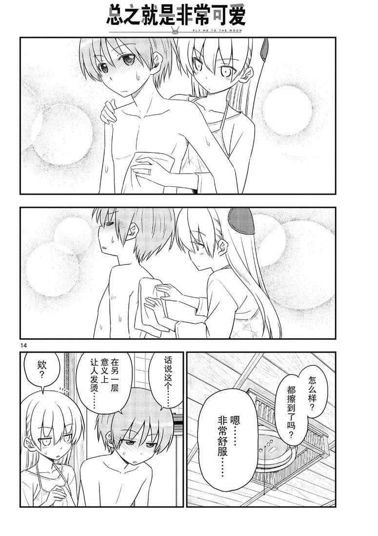 第88话 试看版