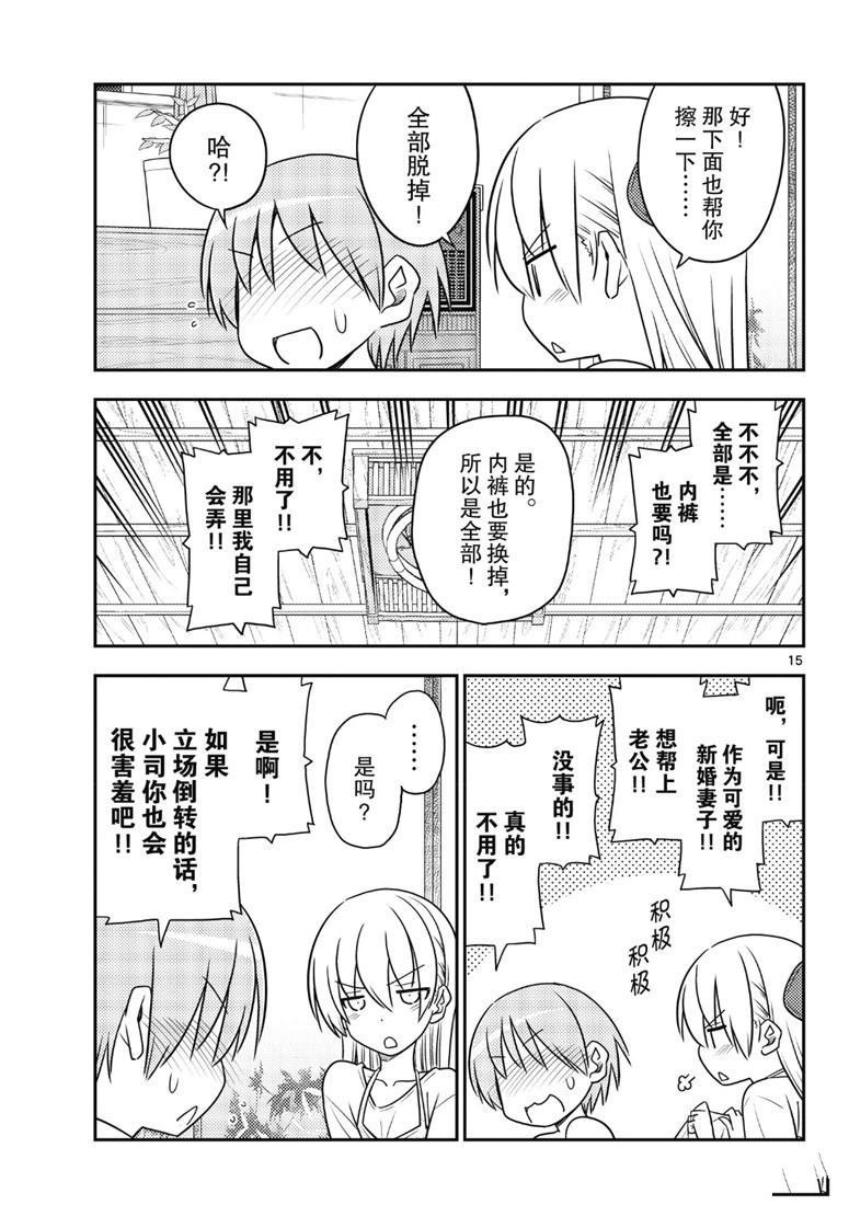 第88话 试看版