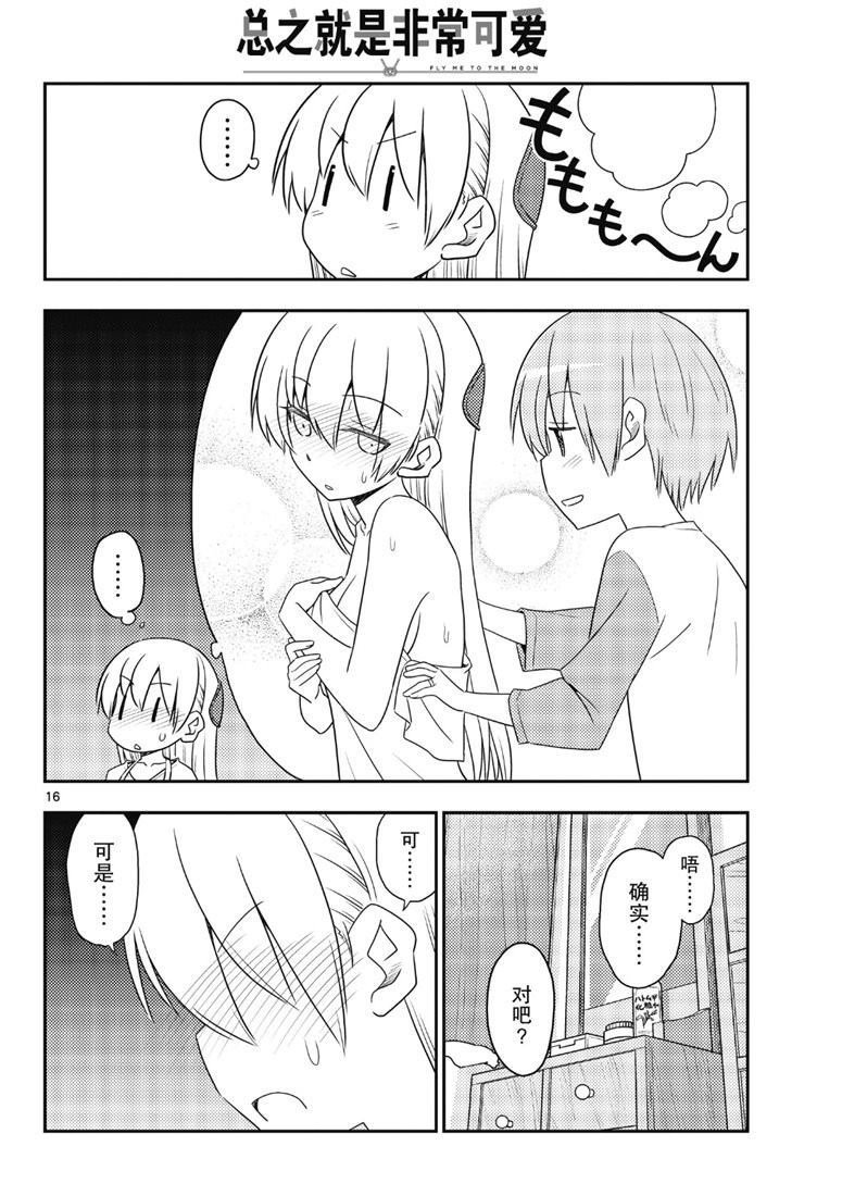 第88话 试看版