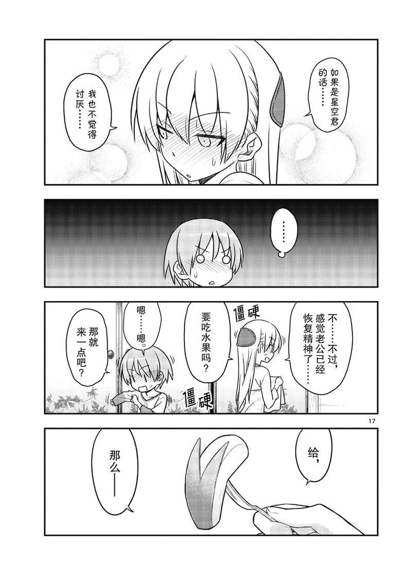 第88话 试看版