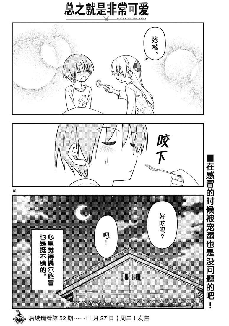第88话 试看版