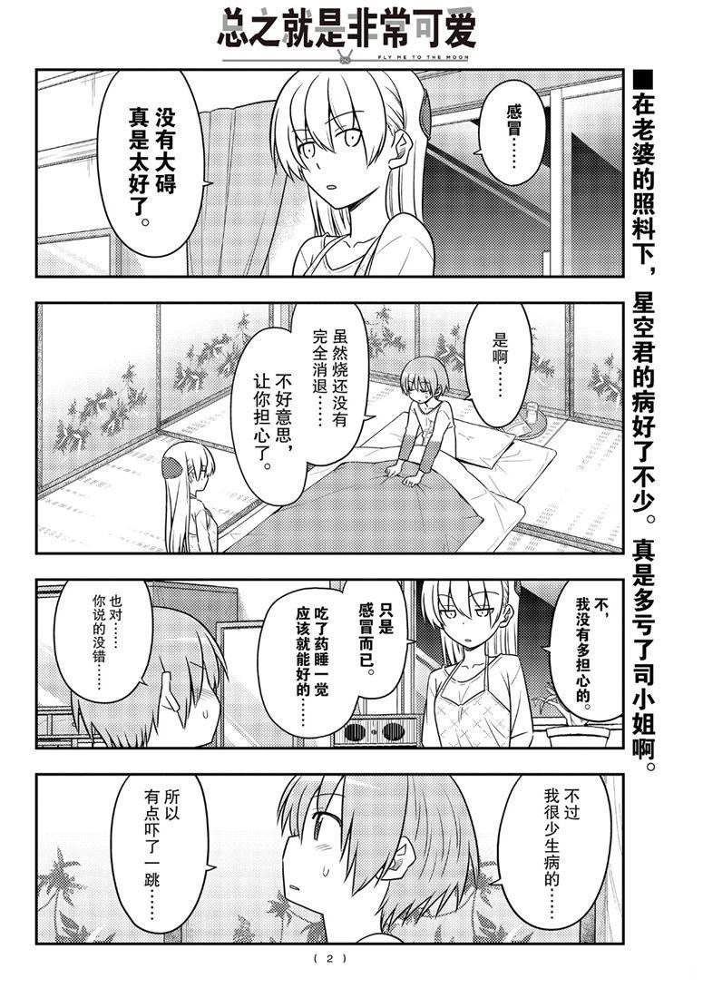 第89话 试看版