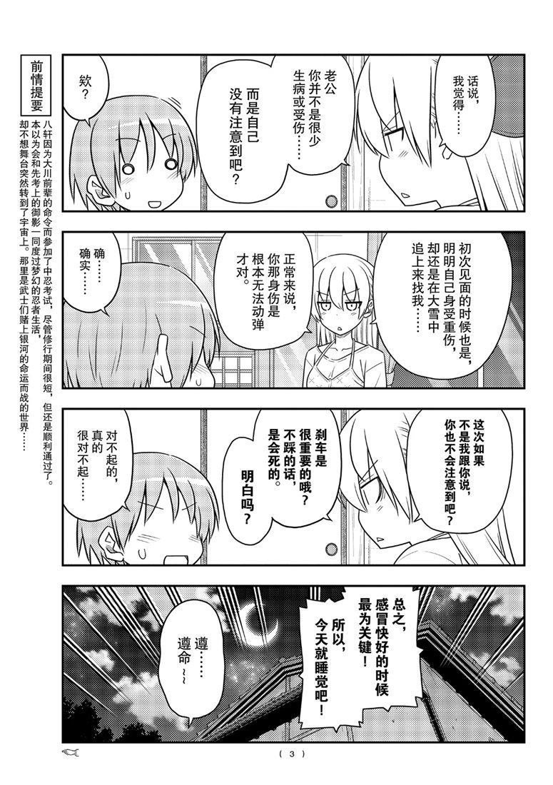 第89话 试看版
