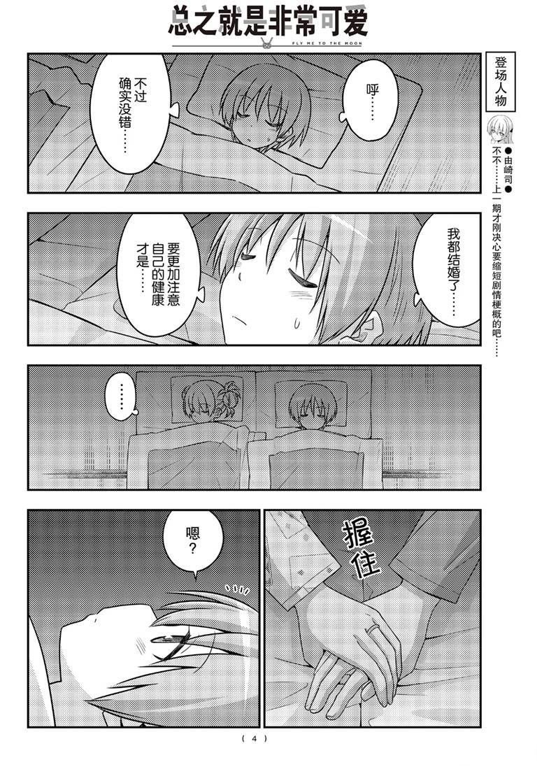 第89话 试看版