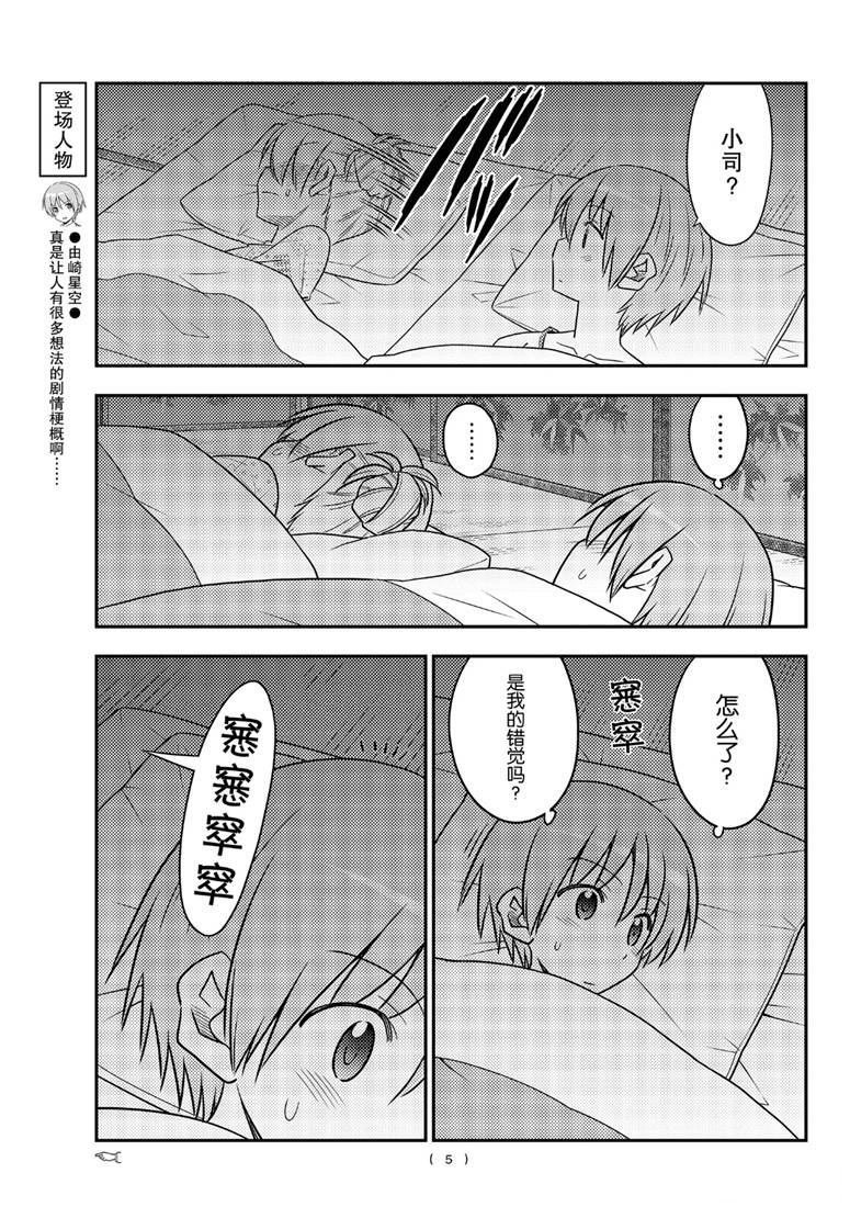 第89话 试看版