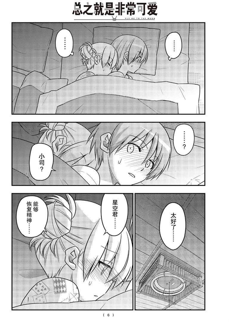 第89话 试看版