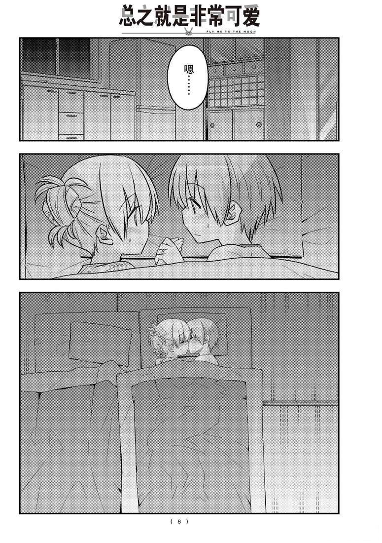 第89话 试看版