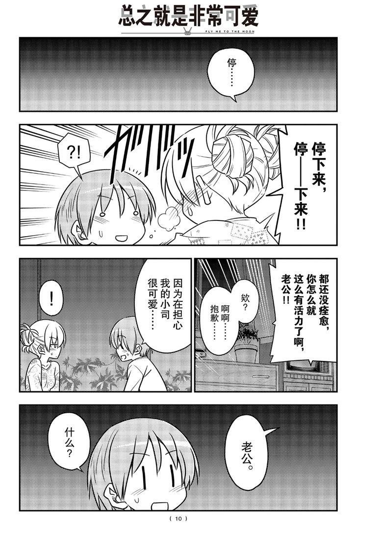 第89话 试看版