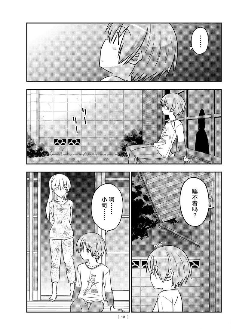 第89话 试看版