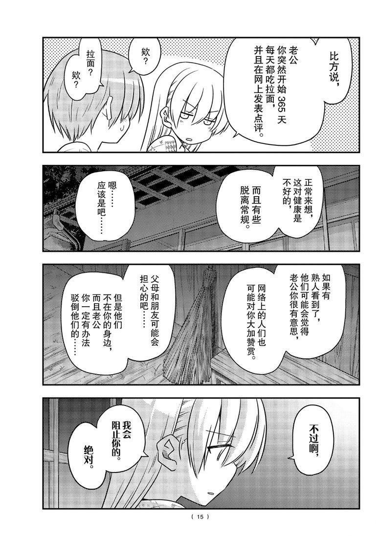 第89话 试看版