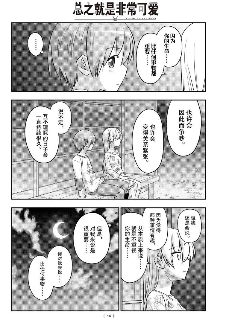 第89话 试看版