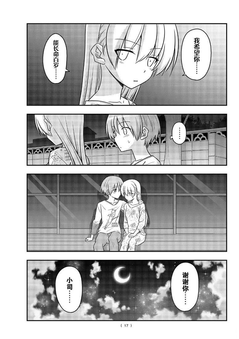 第89话 试看版