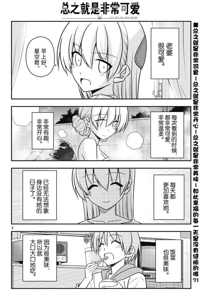 第90话 试看版