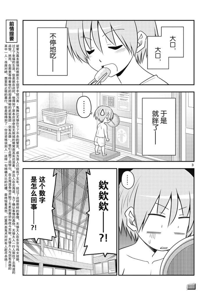 第90话 试看版