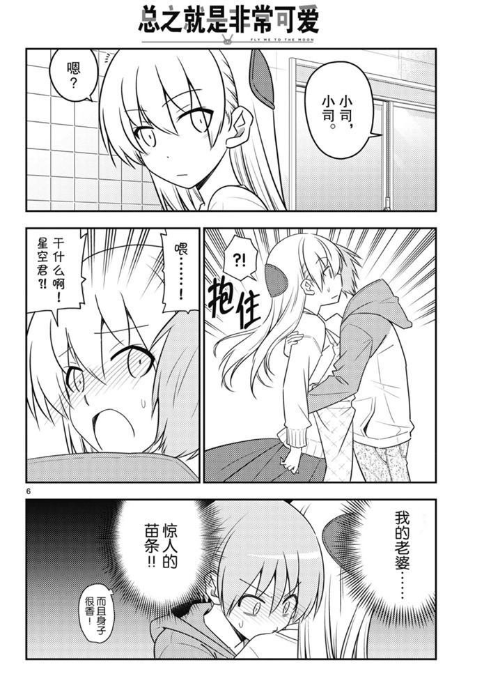 第90话 试看版