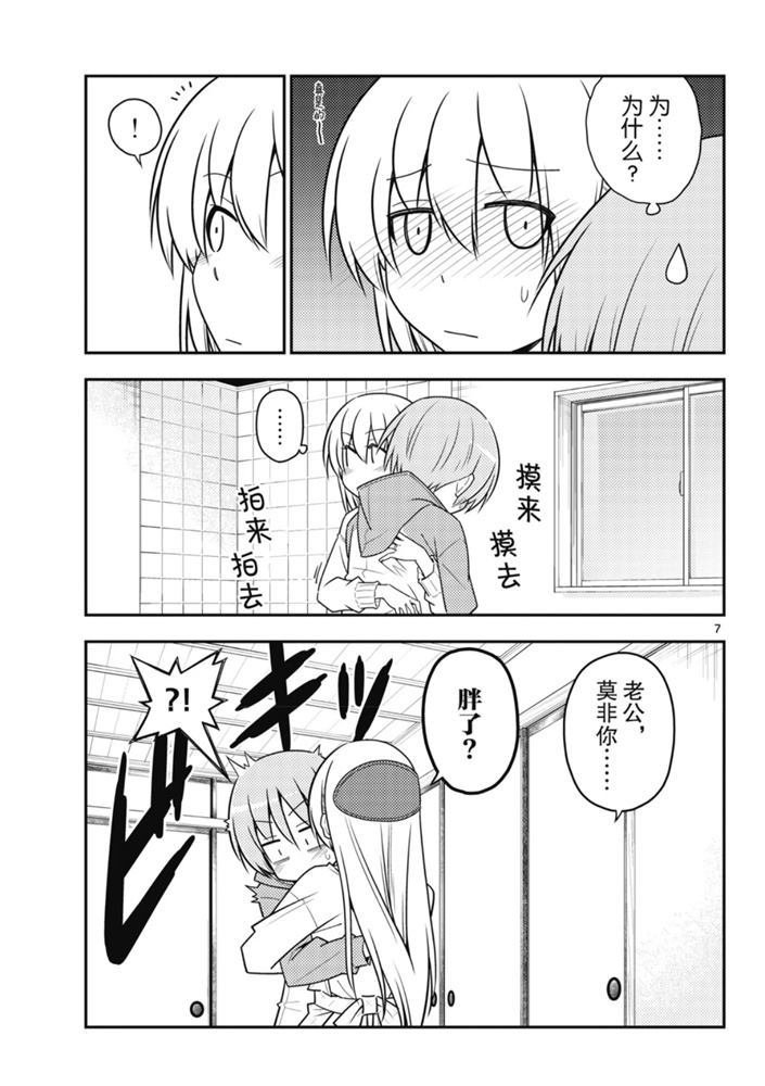 第90话 试看版