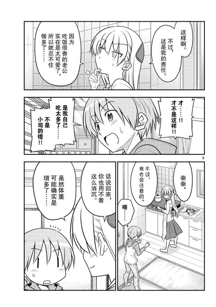第90话 试看版