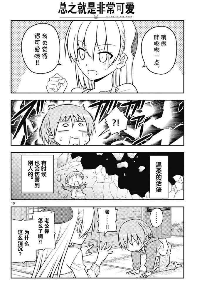 第90话 试看版