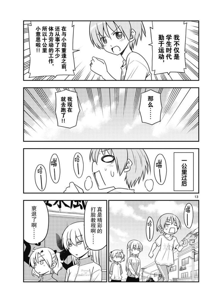 第90话 试看版