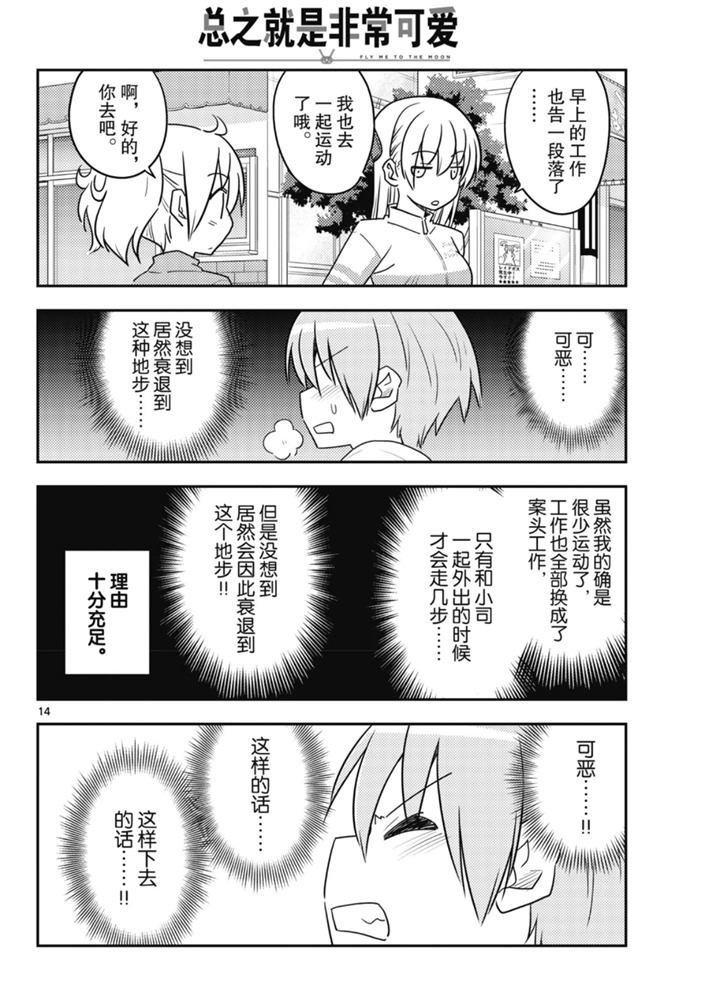 第90话 试看版