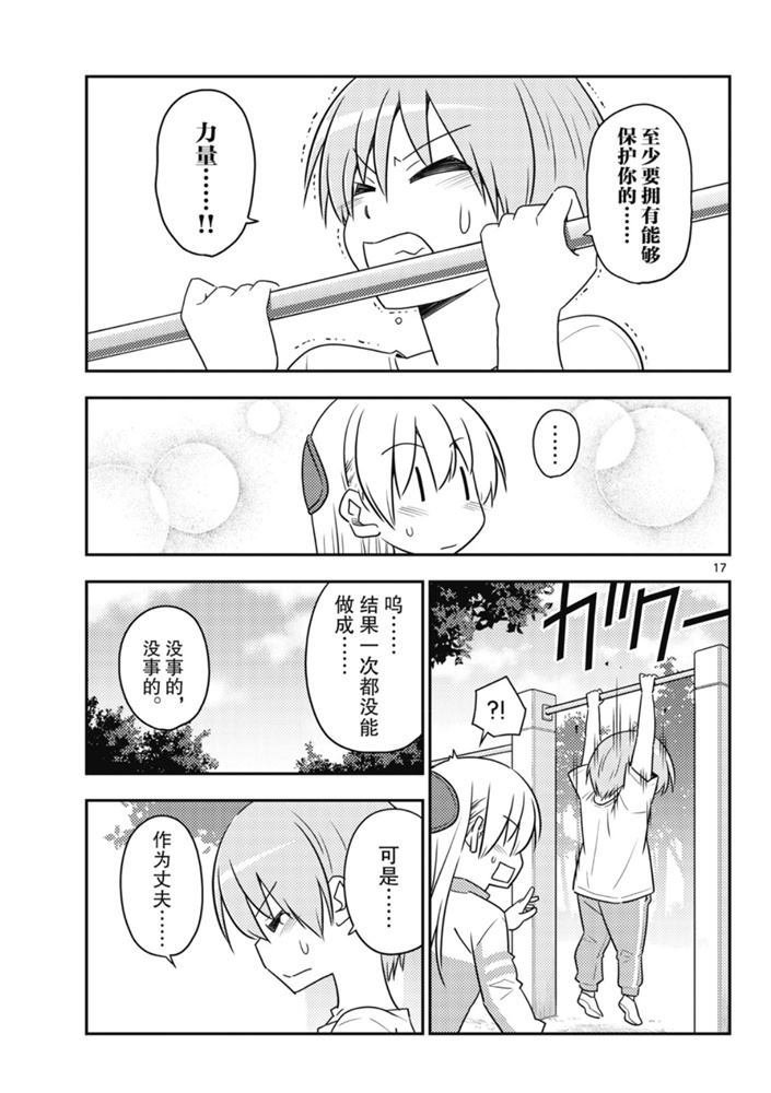 第90话 试看版