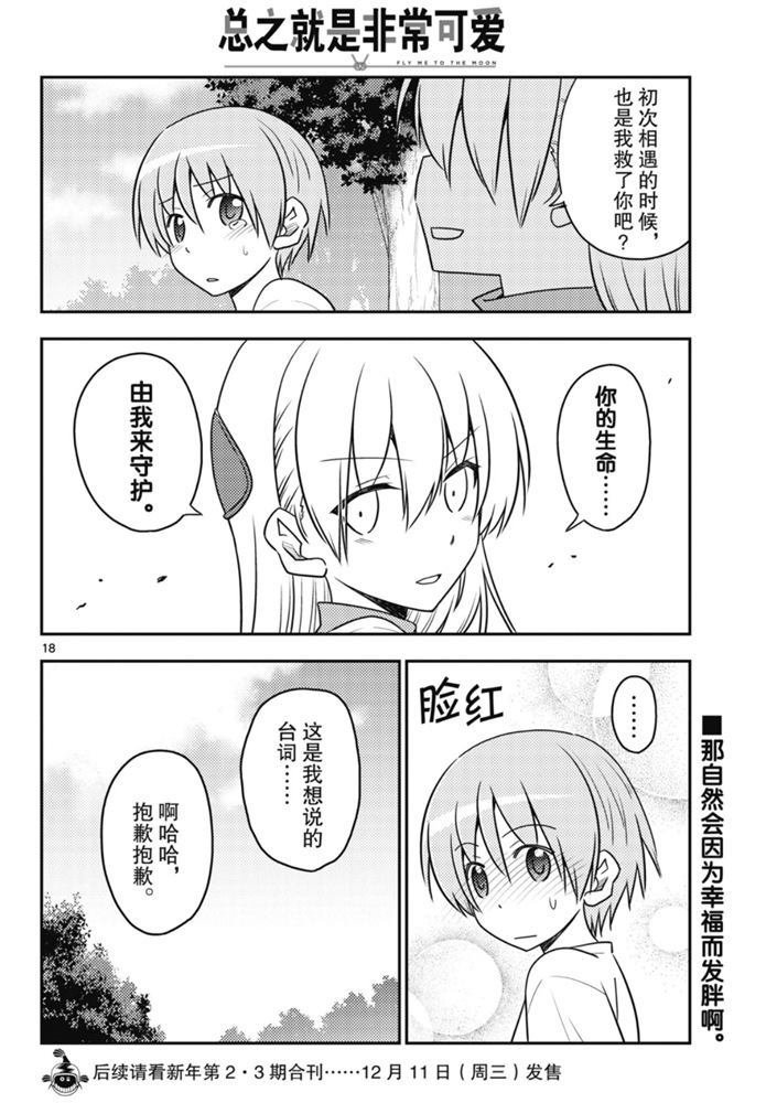 第90话 试看版