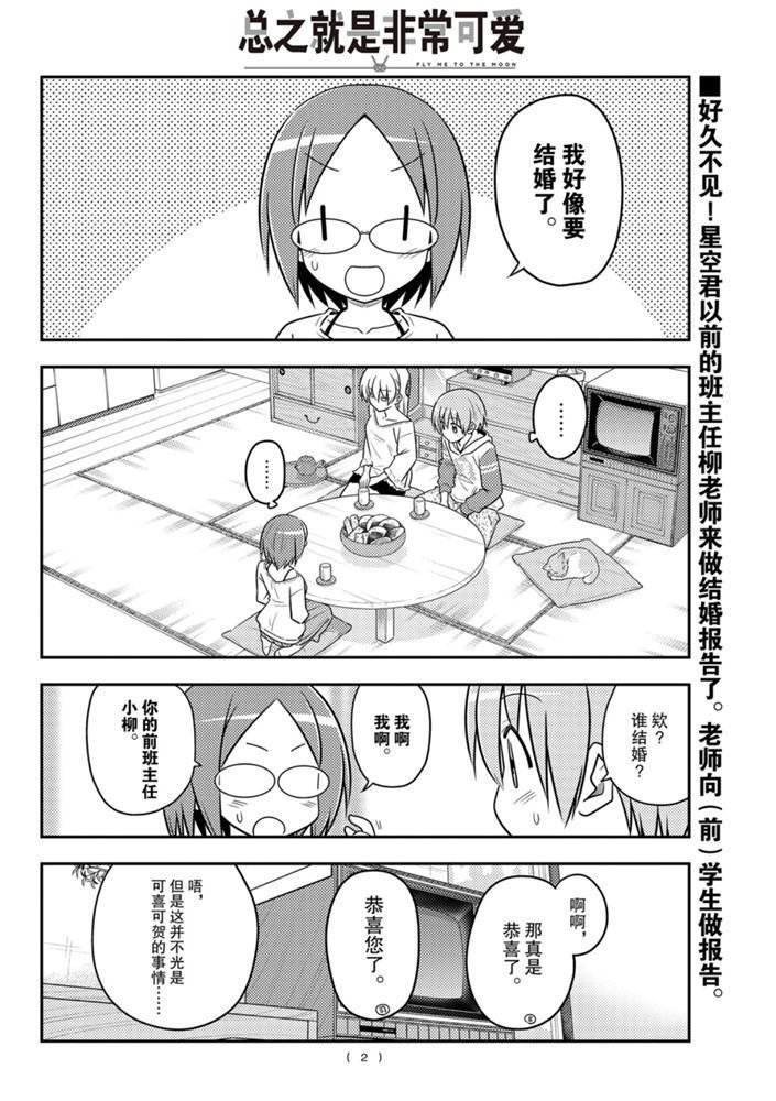 第91话 试看版