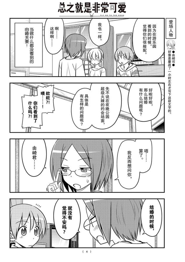 第91话 试看版