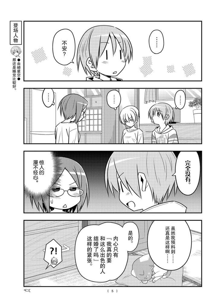 第91话 试看版