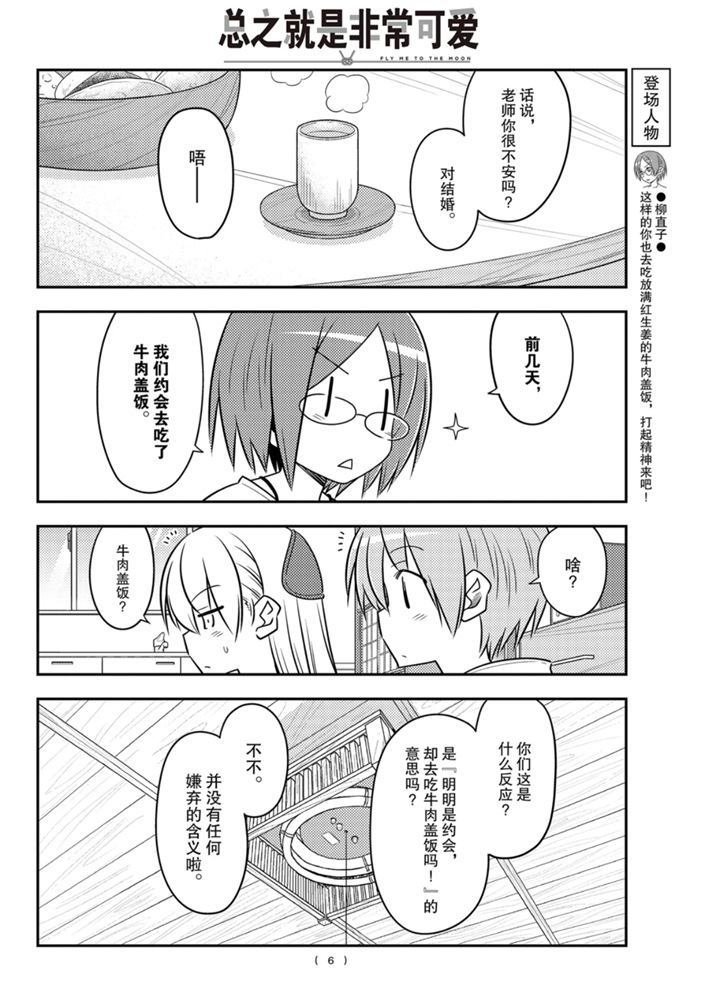 第91话 试看版