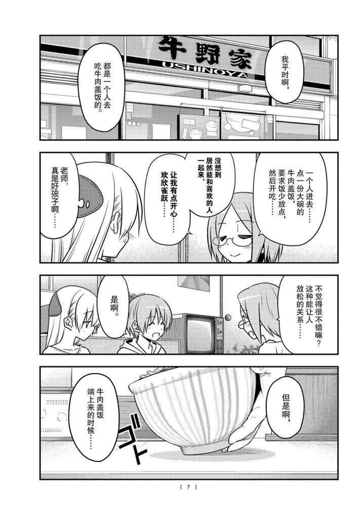 第91话 试看版
