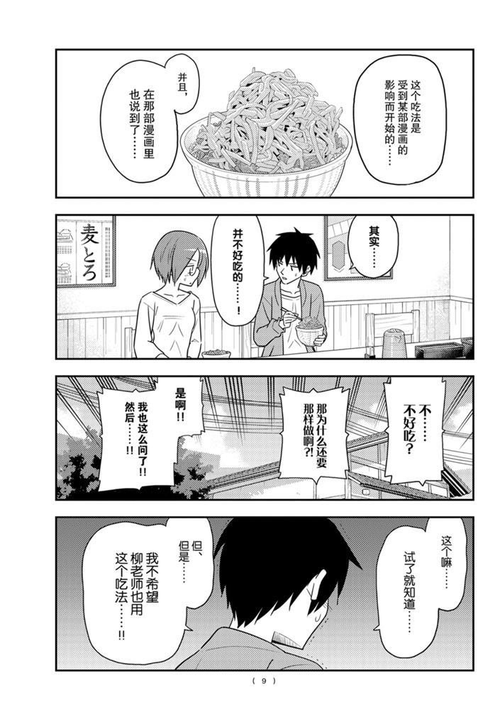 第91话 试看版